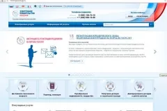Дізнатися заборгованість по квартплаті (перевірити) - за адресою через інтернет, по особовому рахунку, по (дізнатися) Дізнатися заборгованість по квартплаті (перевірити) - за адресою через інтернет, по особовому рахунку, по
