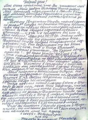 Вам такого листа не спадало (Бориса єговістів Ольга) Вам такого листа не спадало