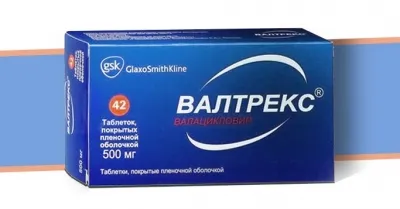 Валацикловір або ацикловір