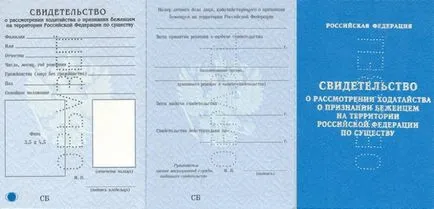 У чому різниця і чим відрізняється статус біженця від тимчасового притулку (статус) У чому різниця і чим відрізняється статус біженця від тимчасового притулку