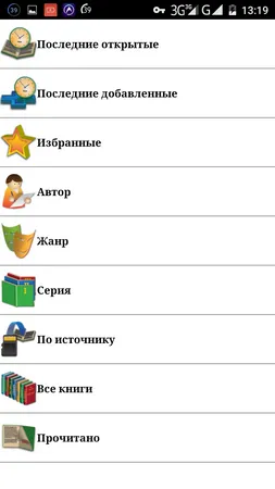 Вибираємо додаток для читання на android-пристроях ereader prestigio, zxreader і ebookdroid