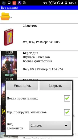 Вибираємо додаток для читання на android-пристроях ereader prestigio, zxreader і ebookdroid