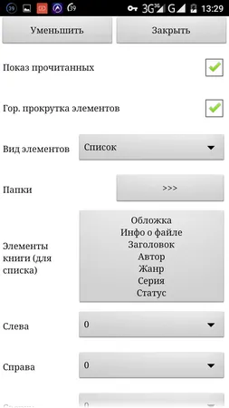 Вибираємо додаток для читання на android-пристроях ereader prestigio, zxreader і ebookdroid