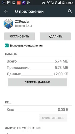 Вибираємо додаток для читання на android-пристроях ereader prestigio, zxreader і ebookdroid