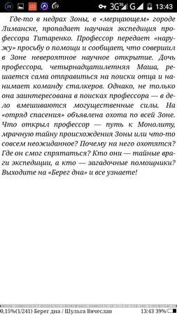 Вибираємо додаток для читання на android-пристроях ereader prestigio, zxreader і ebookdroid