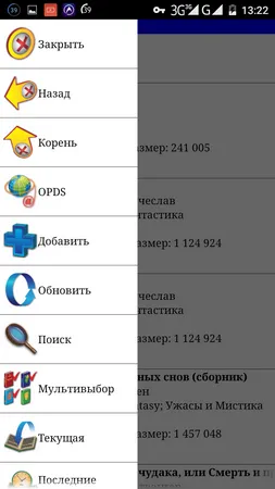 Вибираємо додаток для читання на android-пристроях ereader prestigio, zxreader і ebookdroid