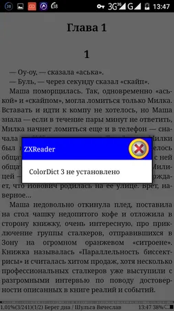 Вибираємо додаток для читання на android-пристроях ereader prestigio, zxreader і ebookdroid