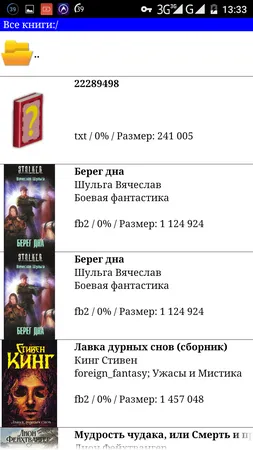 Вибираємо додаток для читання на android-пристроях ereader prestigio, zxreader і ebookdroid