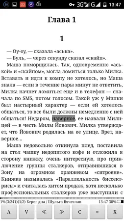 Вибираємо додаток для читання на android-пристроях ereader prestigio, zxreader і ebookdroid