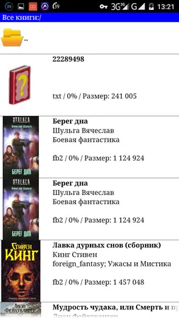 Вибираємо додаток для читання на android-пристроях ereader prestigio, zxreader і ebookdroid