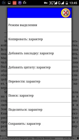 Вибираємо додаток для читання на android-пристроях ereader prestigio, zxreader і ebookdroid