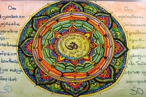 Ведичні мантри шлях до здоров'я, багатства і любові (шлях) Ведичні мантри шлях до здоров'я, багатства і любові