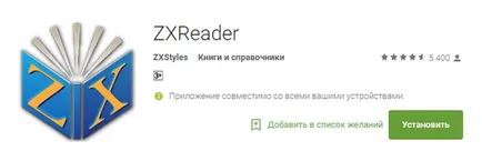 Вибираємо додаток для читання на android-пристроях ereader prestigio, zxreader і ebookdroid