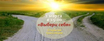 Вибери себе », набуття сили любові (себе) Вибери себе », набуття сили любові