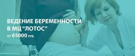 Ведення вагітності в Луганську