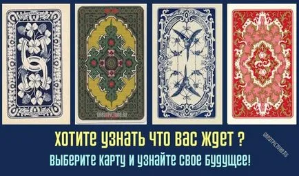 Виберіть карту і дізнайтеся чого очікувати в майбутньому! (Вибрали Карту тоді) Виберіть карту і дізнайтеся чого очікувати в майбутньому!