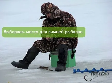 Вибираємо місце для зимової риболовлі - тихий омут (швидко) Вибираємо місце для зимової риболовлі - тихий омут