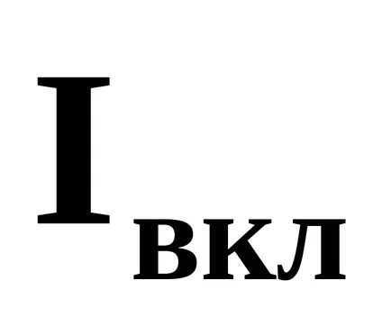 Вибір запобіжника