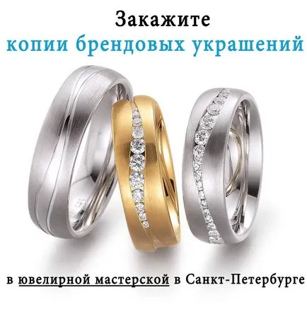 Вибираємо обручки