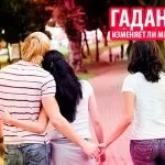Ворожіння на любов - битва екстрасенсів (ворожіння) Ворожіння на любов - битва екстрасенсів