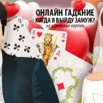 Ворожіння на любов - битва екстрасенсів (вашу голову закралася) Ворожіння на любов - битва екстрасенсів