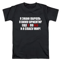 Футболки з прикольними написами