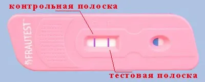 Фотографії тестів на вагітність frautest з двома смужками - на (смужками) Фотографії тестів на вагітність frautest з двома смужками - на