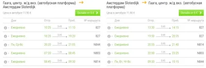 Гаага нідерланди пам'ятки, де знаходиться, як дістатися