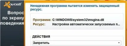 Функція sandbox в антивірусі avast