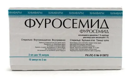 Фуросемід для схуднення як приймати сечогінний