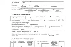 Виселення з муніципальної квартири в 2017 - за несплату комунальних послуг, судова практика (несплату) Виселення з муніципальної квартири в 2017 - за несплату комунальних послуг, судова практика