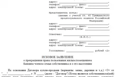 Виселення з муніципальної квартири в 2017 - за несплату комунальних послуг, судова практика (виселення) Виселення з муніципальної квартири в 2017 - за несплату комунальних послуг, судова практика