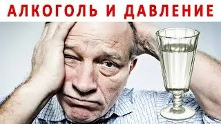 Високий тиск з похмілля як знизити (тиск) Високий тиск з похмілля як знизити