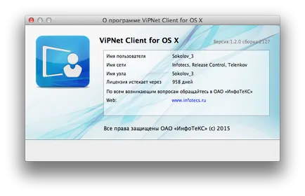 Vipnet client версія 4