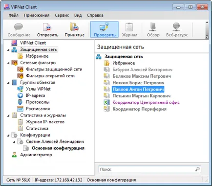 Vipnet client версія 4