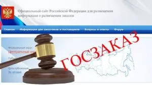 Увага! Як заробити підприємцю відповідь очевіден- брати участь в тендерах і держзамовлення (заробити) Увага! Як заробити підприємцю відповідь очевіден- брати участь в тендерах і держзамовлення