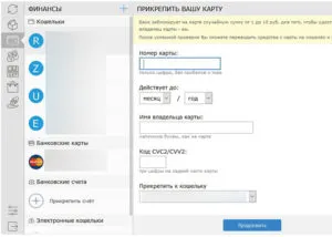 Висновок вебмані на карту visa будь-якого банку (висновок) Висновок вебмані на карту visa будь-якого банку
