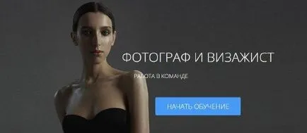 Візаж в фотографії