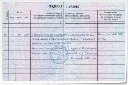 Вихід з декретної відпустки достроково як оформити (вихід) Вихід з декретної відпустки достроково як оформити