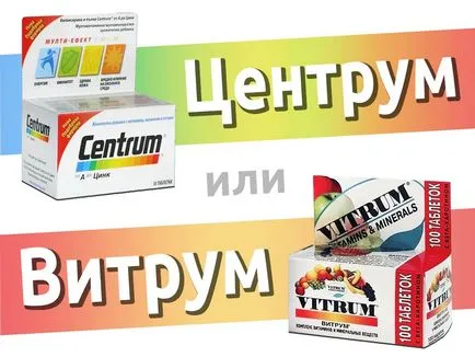 Вітрум або центрум - що краще як лікувати і вилікувати (витрум або центрум - що краще? Що краще) Вітрум або центрум - що краще як лікувати і вилікувати