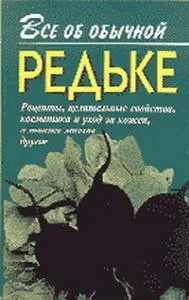 Все про звичайні огірках Новомосковскть онлайн (іван Дубровін) Все про звичайні огірках Новомосковскть онлайн