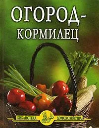 Все про звичайні огірках Новомосковскть онлайн (іван Дубровін) Все про звичайні огірках Новомосковскть онлайн