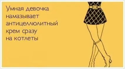 Все, що ви хотіли знати про целюліт, але боялися запитати