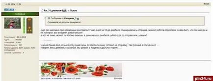Війна і міф де загинули «псковські десантники» псковська стрічка новин (псковські) Війна і міф де загинули «псковські десантники» псковська стрічка новин