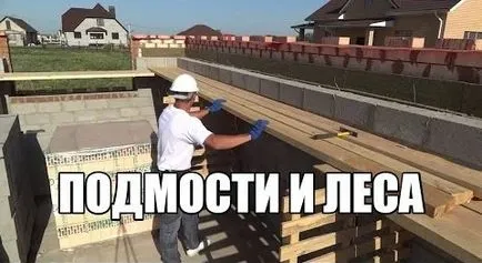 На допомогу приватному забудовнику як відрізнити хорошого муляра від халтурника (муляра) На допомогу приватному забудовнику як відрізнити хорошого муляра від халтурника