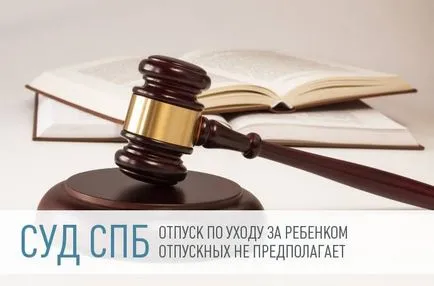 Можливий відпустку по догляду за онуком для працюючої бабусі