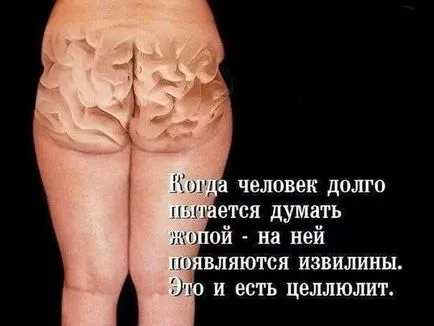 Все, що ви хотіли знати про целюліт, але боялися запитати