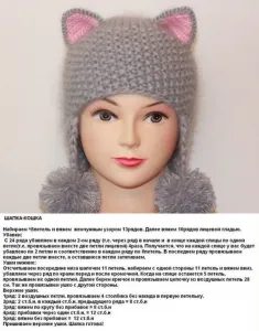 В'язання спицями шапки з вушками по фото і відео уроків (спицями) В'язання спицями шапки з вушками по фото і відео урокам