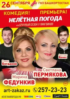 Хор турецького - 10 грудня у палаці молоді продюсерська компанія art-zakaz