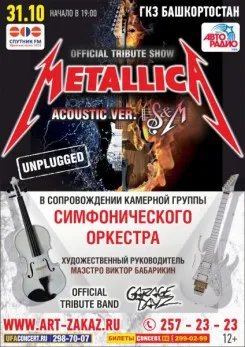 Хор турецького - 10 грудня у палаці молоді продюсерська компанія art-zakaz